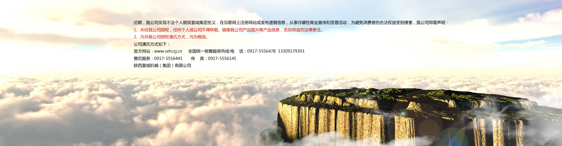 山東天諾工程機(jī)械有限公司